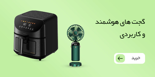 گجتها